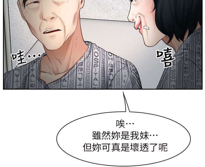 第72章：哭泣