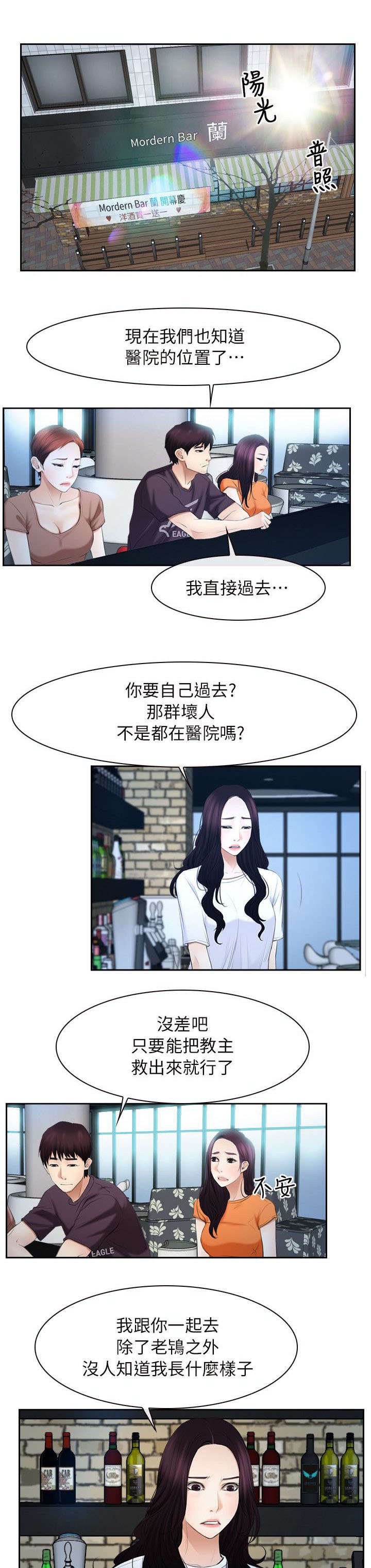 第72章：哭泣