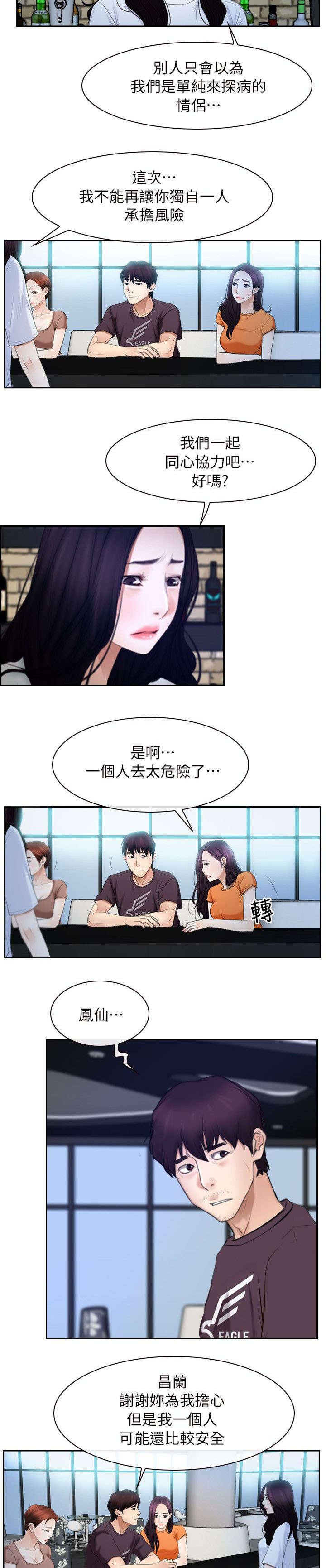 第72章：哭泣