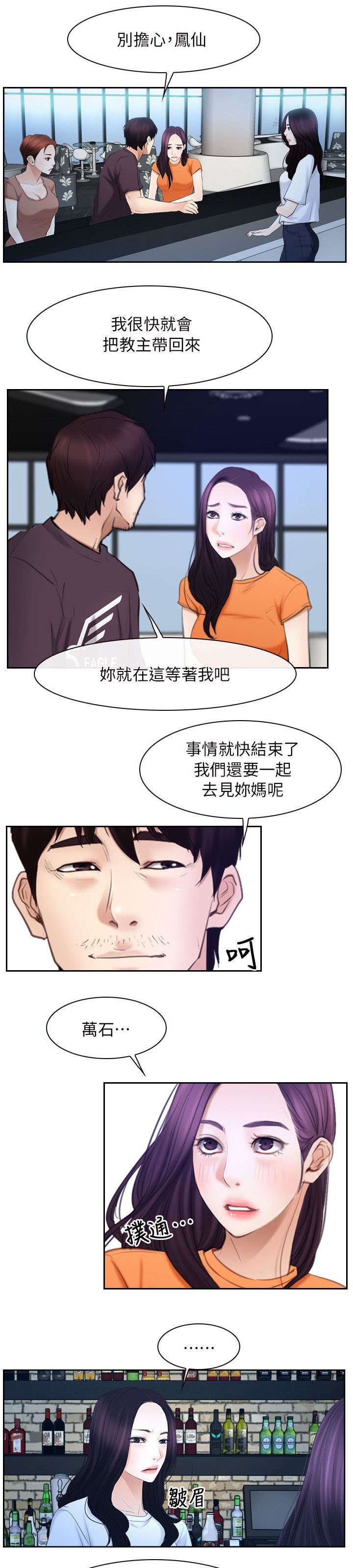 第72章：哭泣