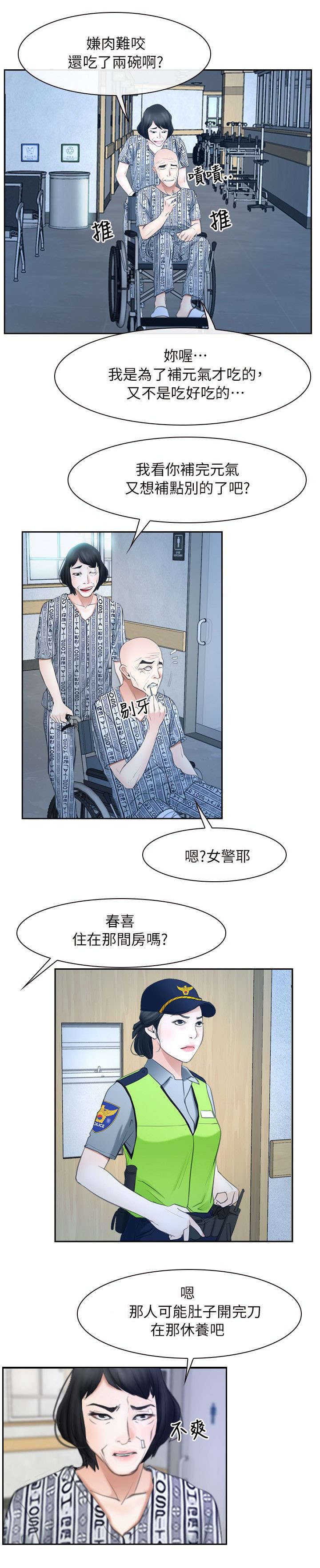 第73章：准备