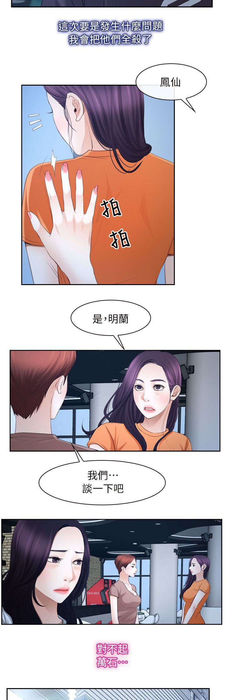 第73章：准备
