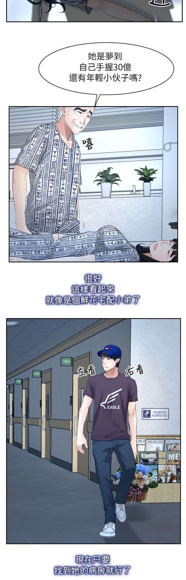 第73章：准备