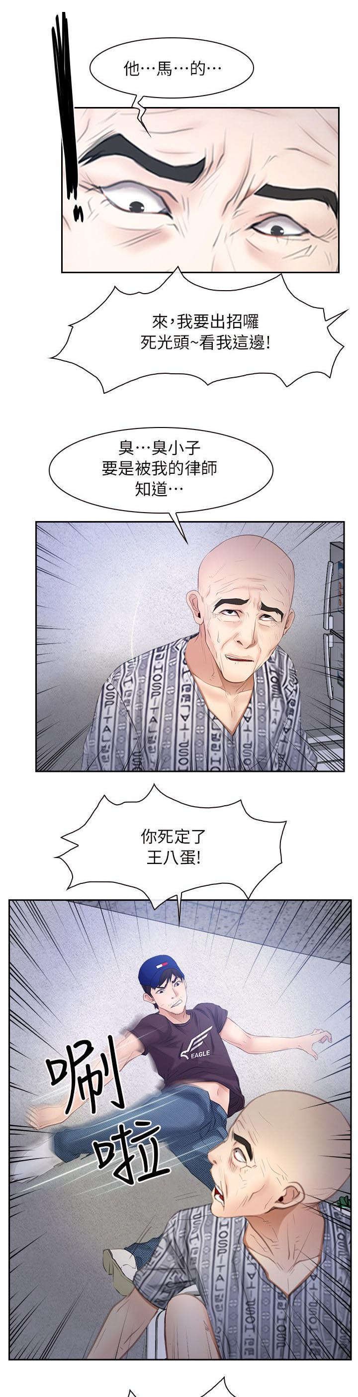 第74章：营救