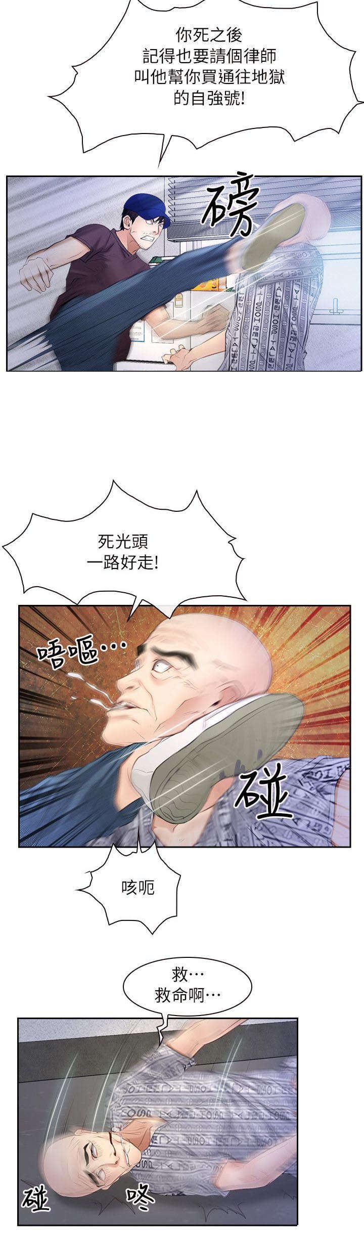 第74章：营救