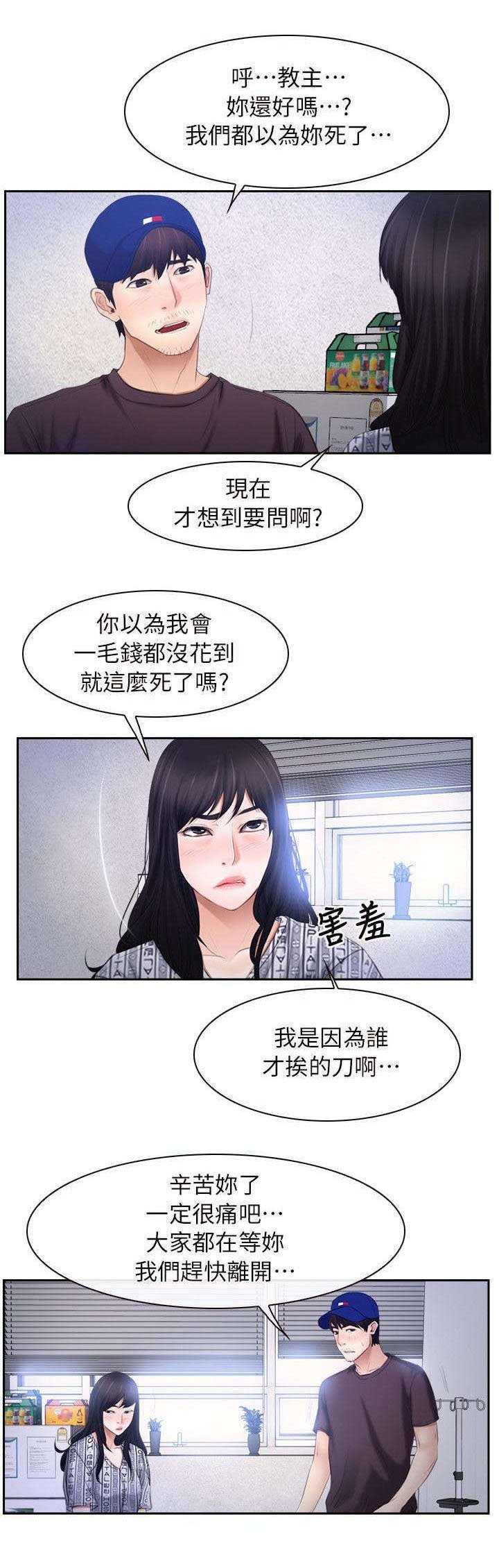 第74章：营救