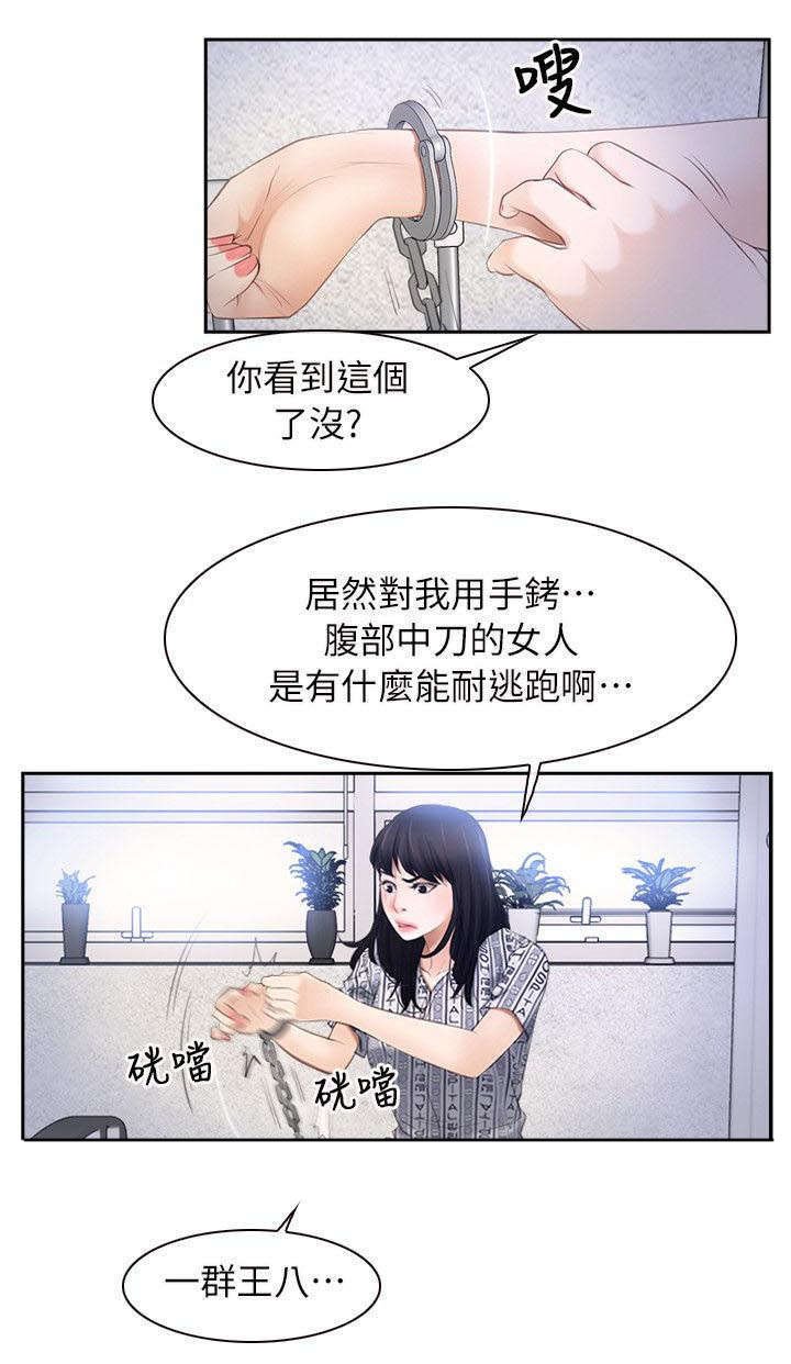 第74章：营救