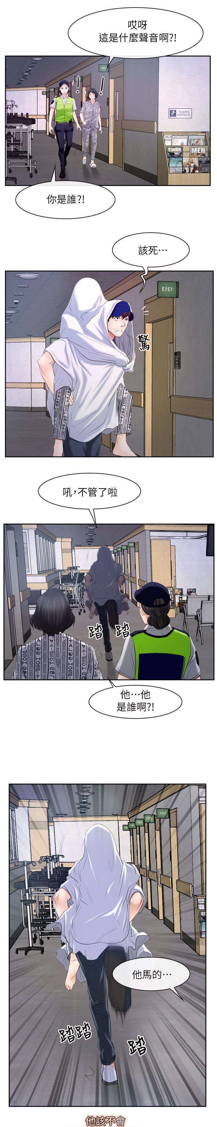 第74章：营救