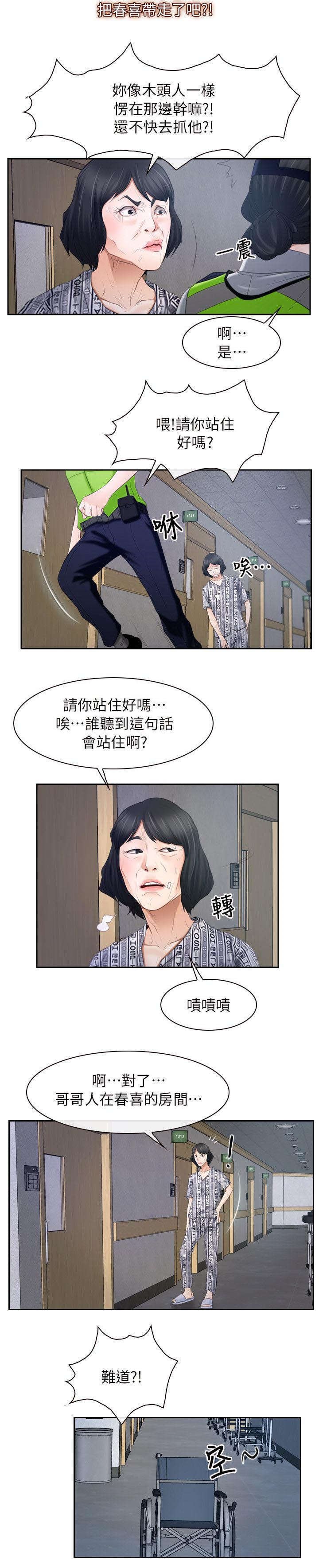 第74章：营救
