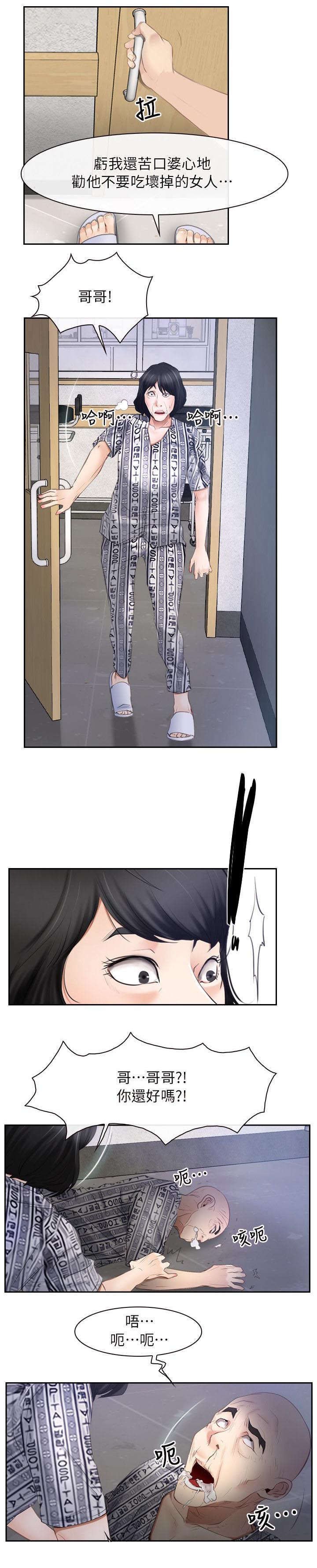 第74章：营救