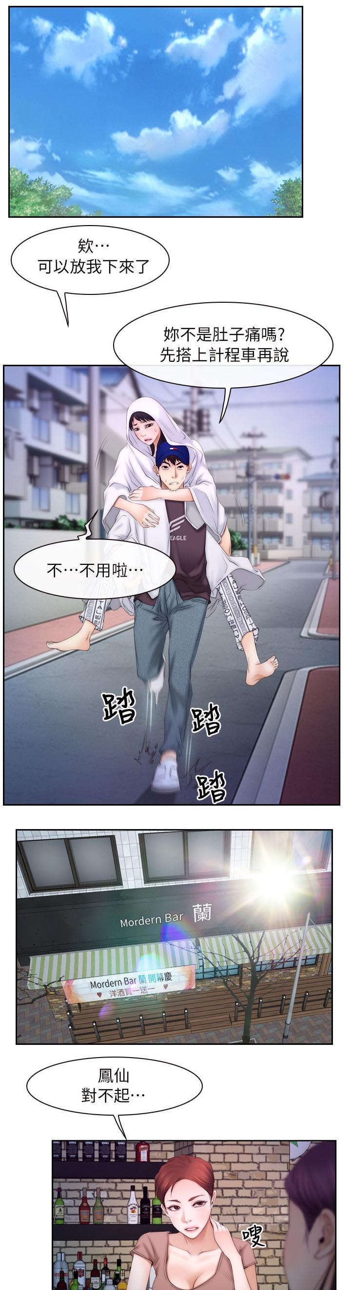 第75章：踢爆你的狗头