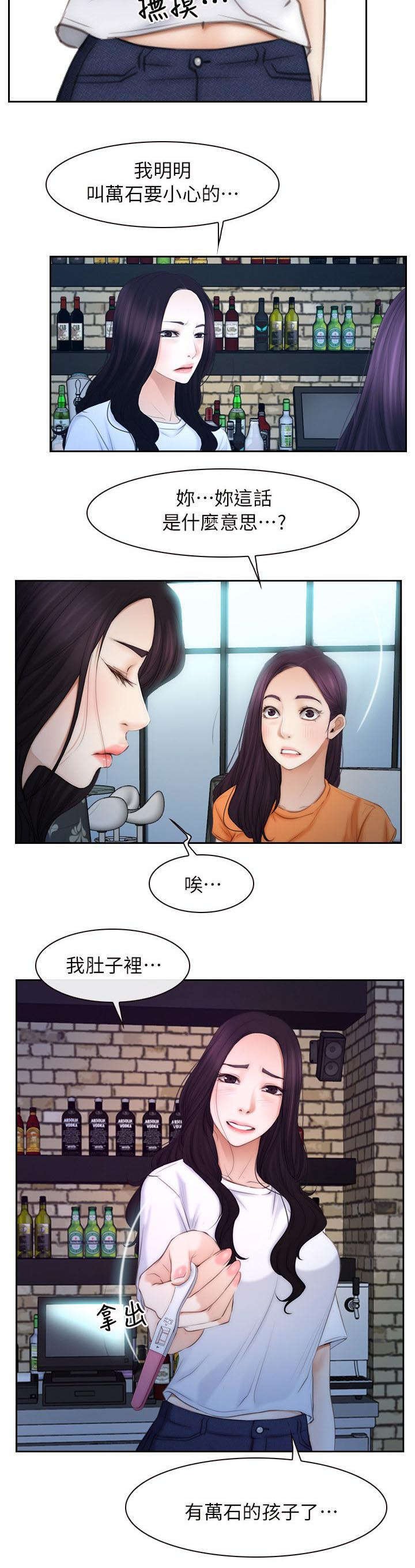 第75章：踢爆你的狗头