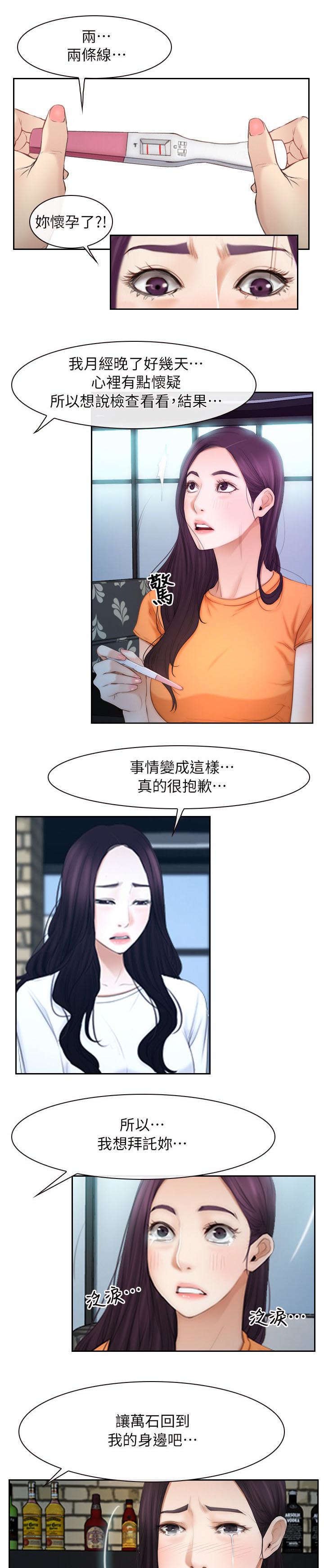 第75章：踢爆你的狗头