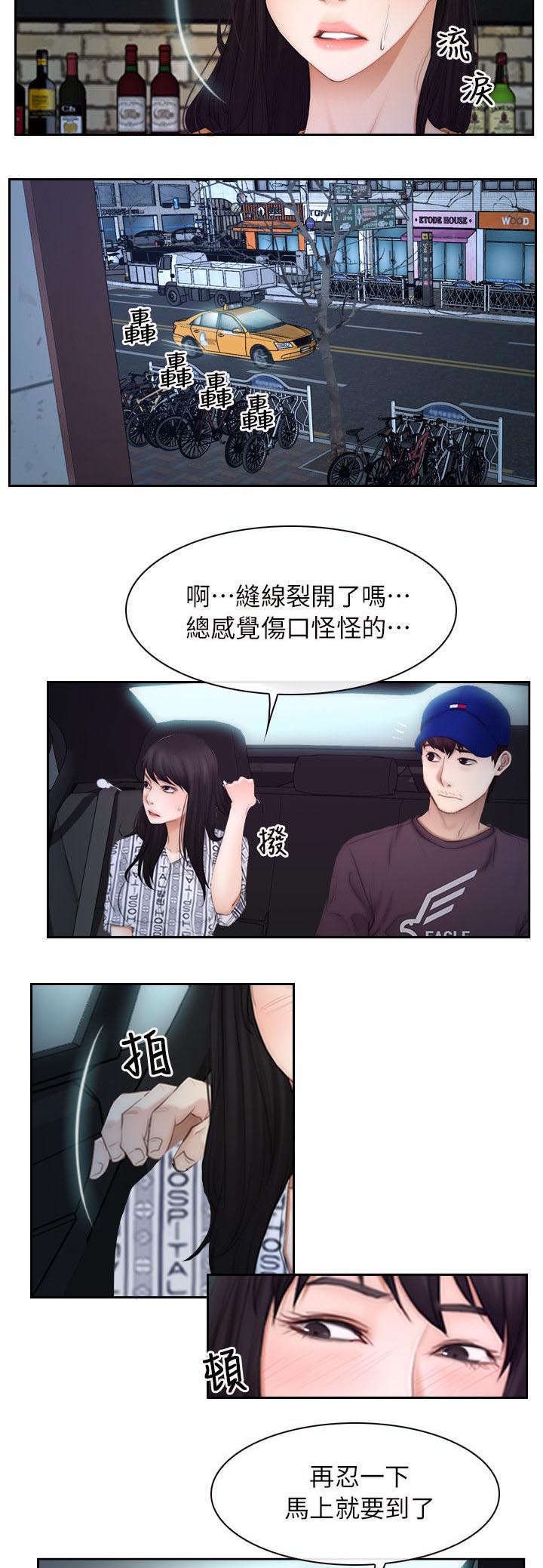 第75章：踢爆你的狗头