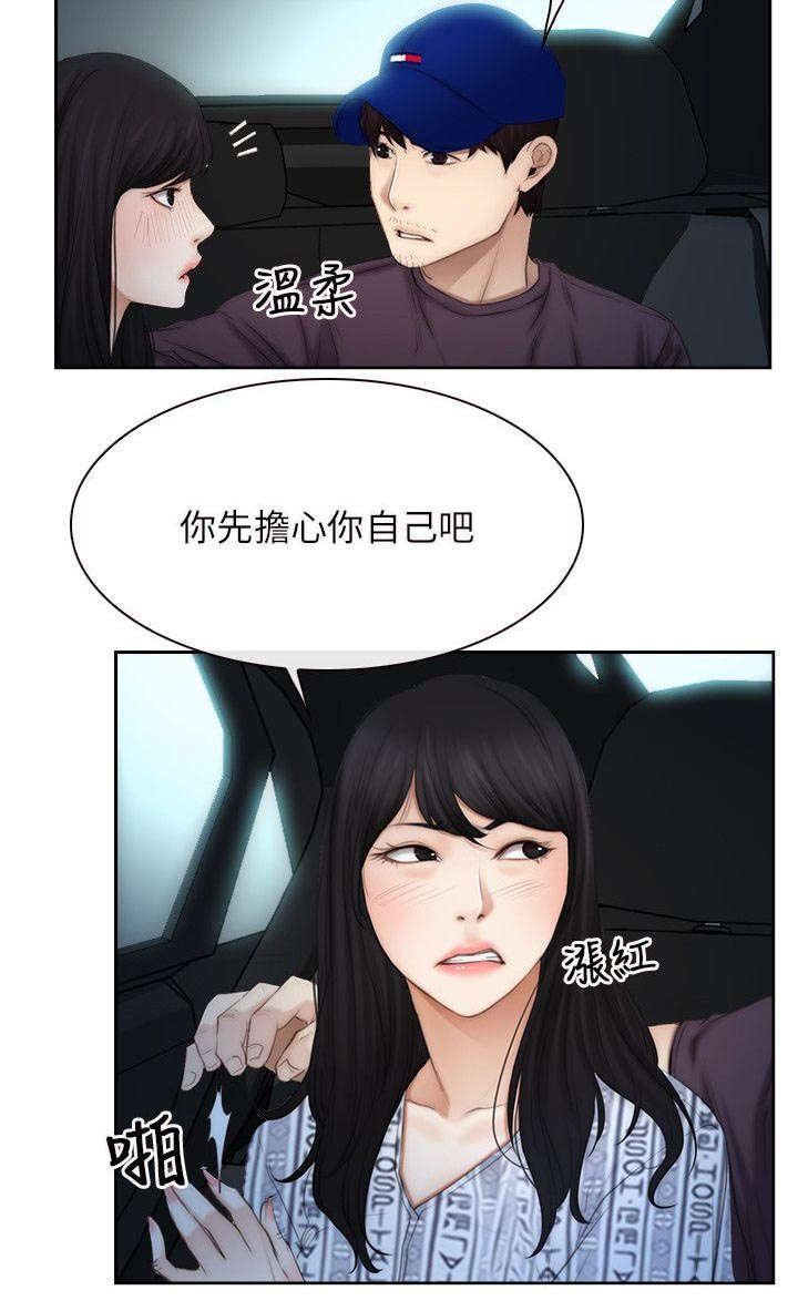 第75章：踢爆你的狗头