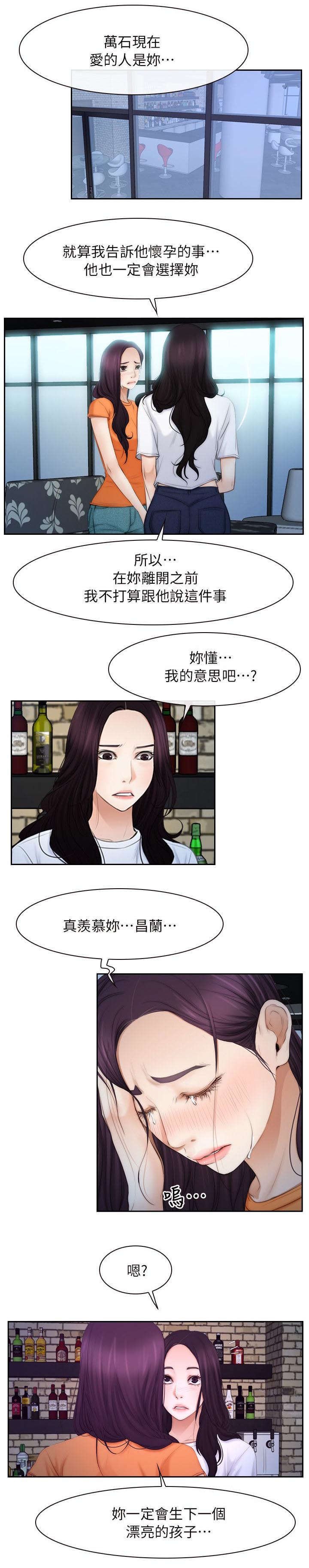 第75章：踢爆你的狗头