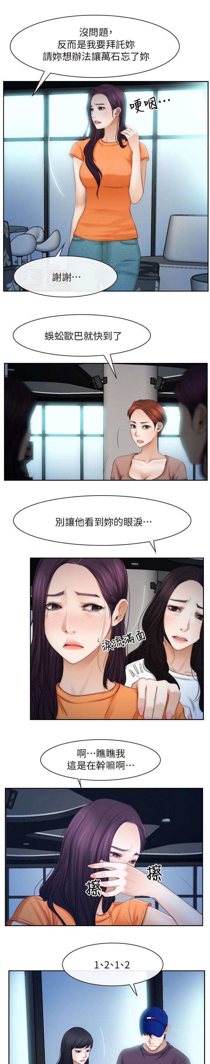 第75章：踢爆你的狗头