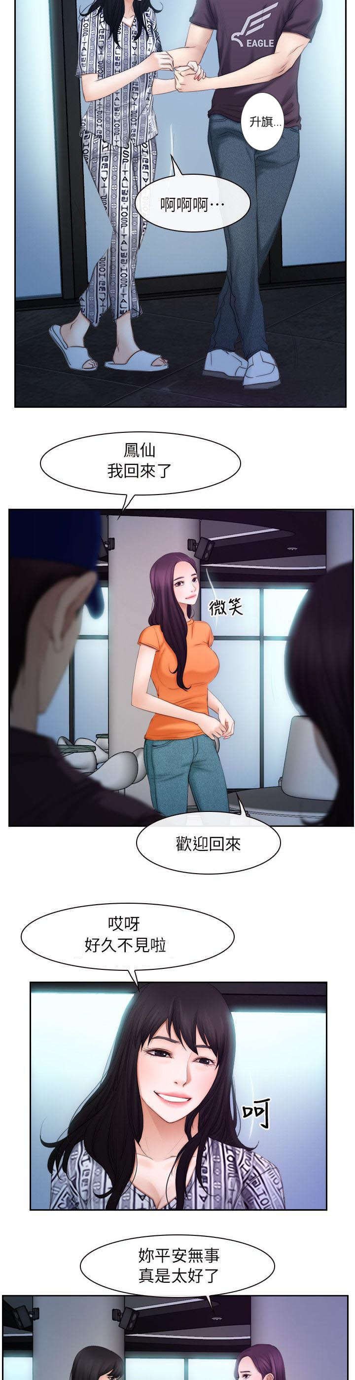 第75章：踢爆你的狗头