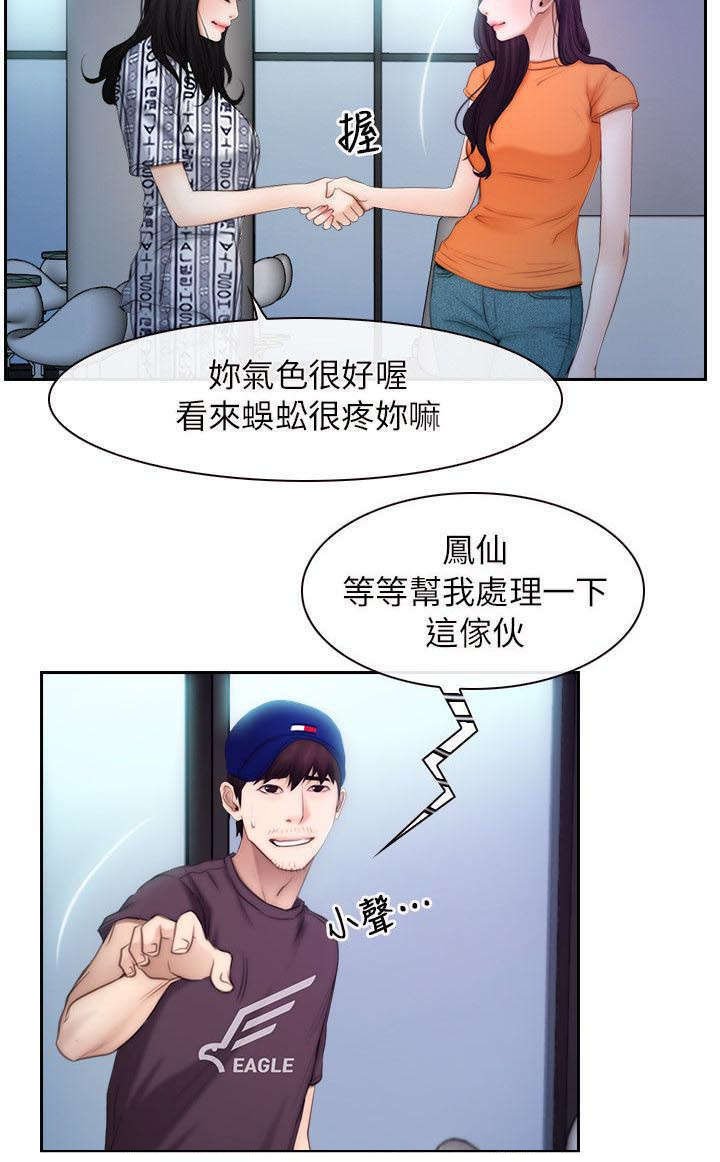 第75章：踢爆你的狗头