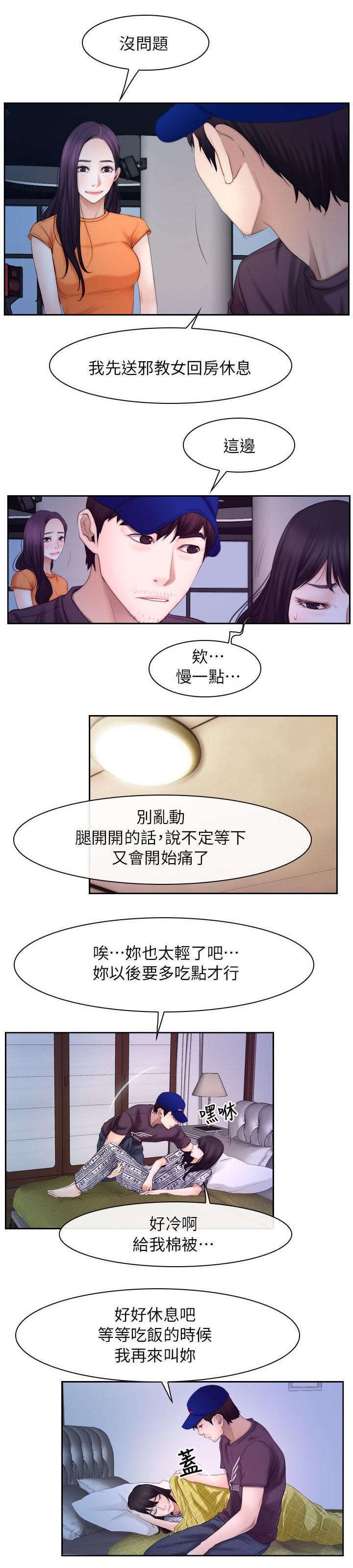 第76章：怀孕