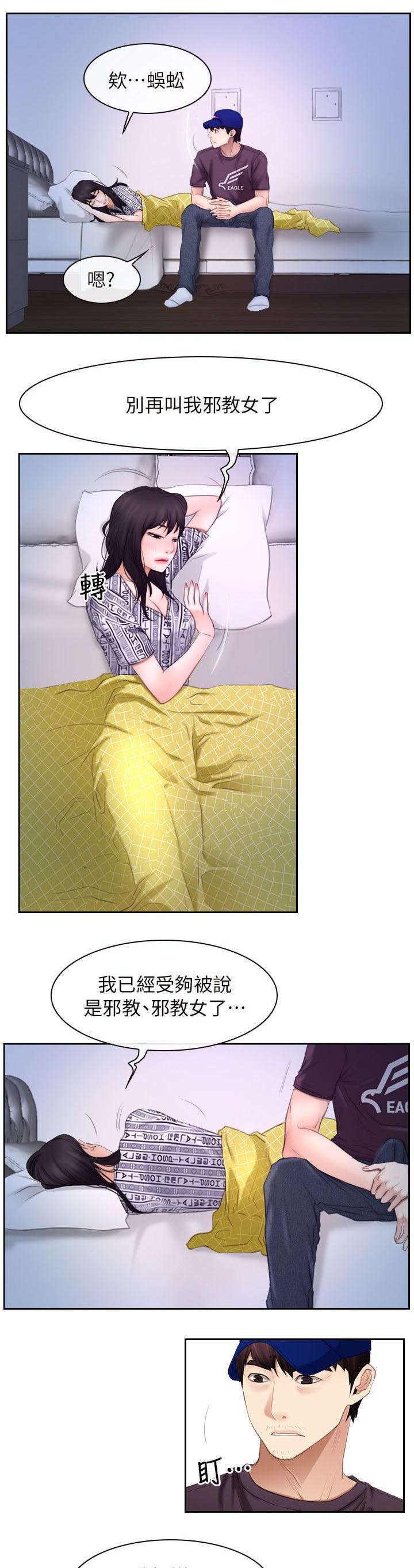 第76章：怀孕