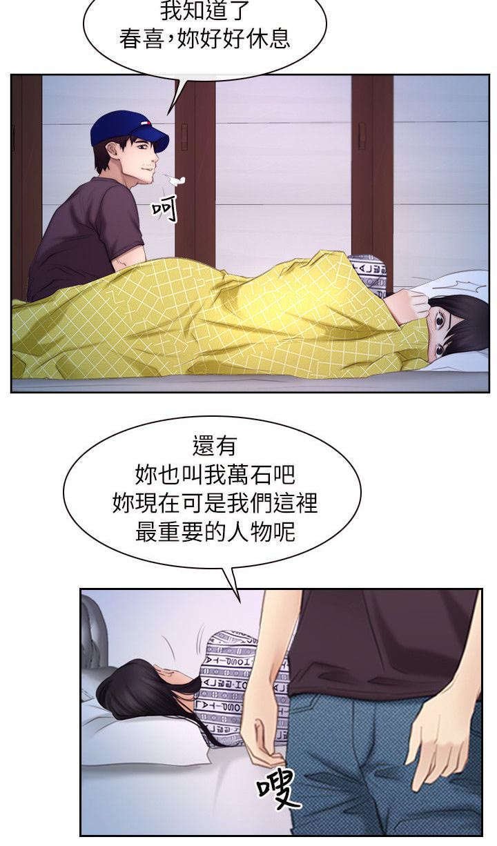 第76章：怀孕
