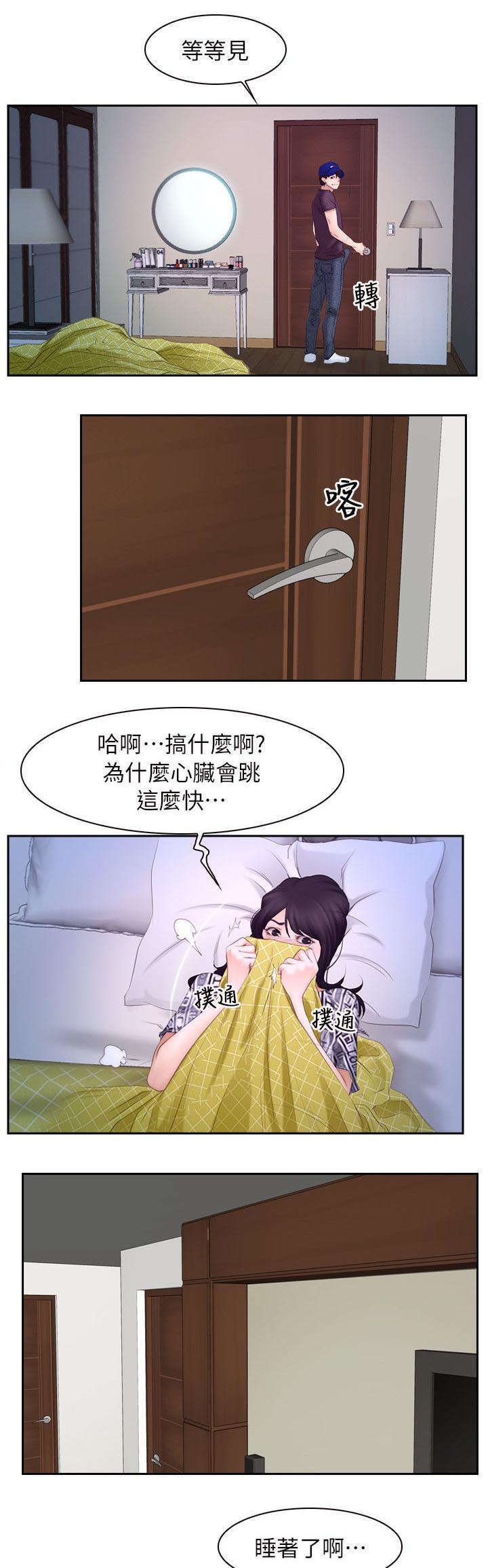 第76章：怀孕