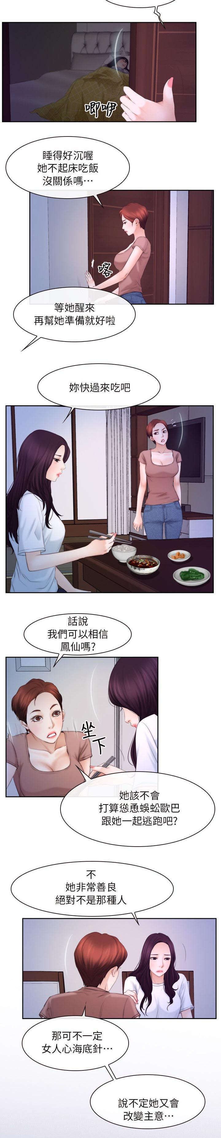 第76章：怀孕