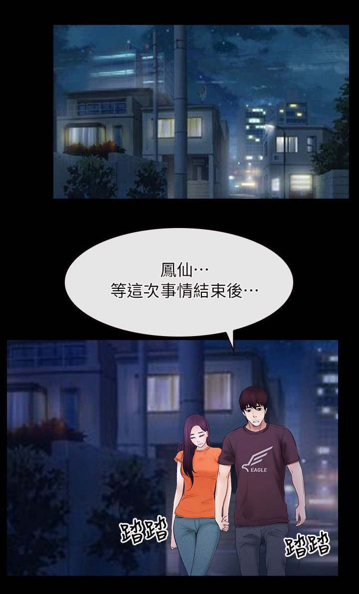 第76章：怀孕