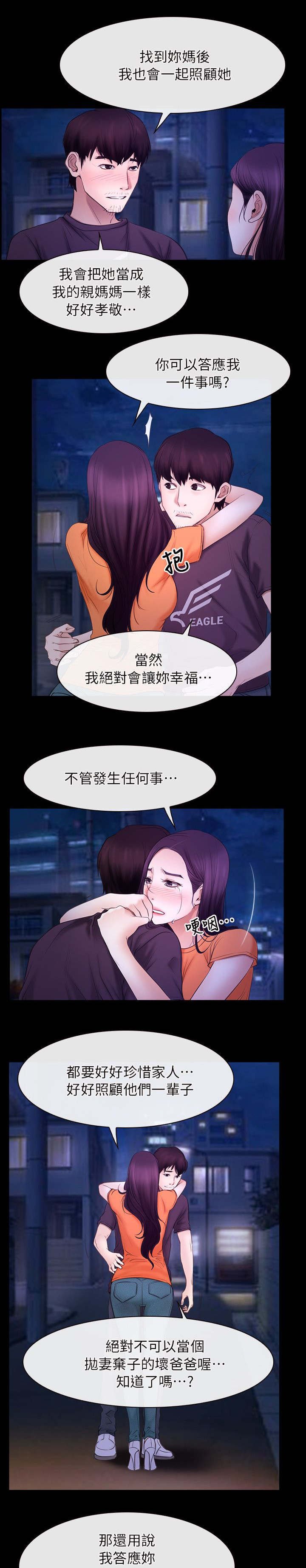 第76章：怀孕