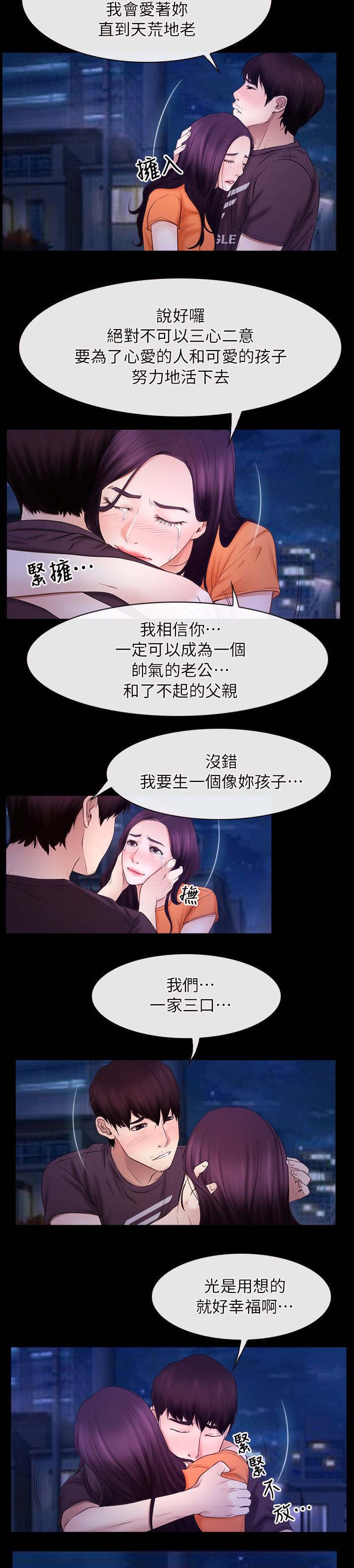 第76章：怀孕