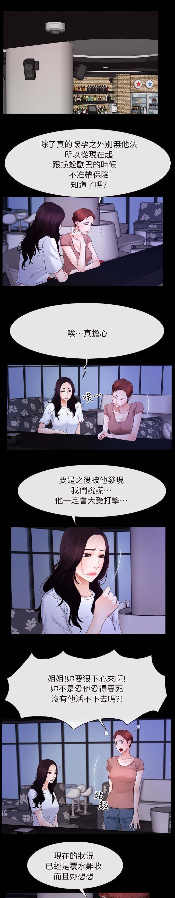 第76章：怀孕