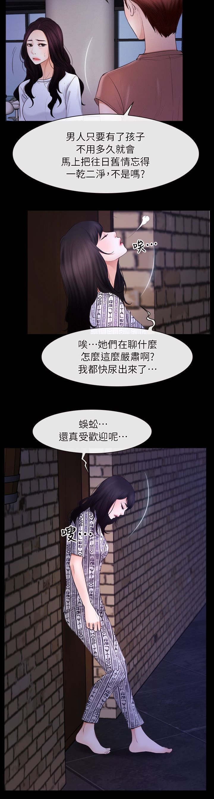 第76章：怀孕