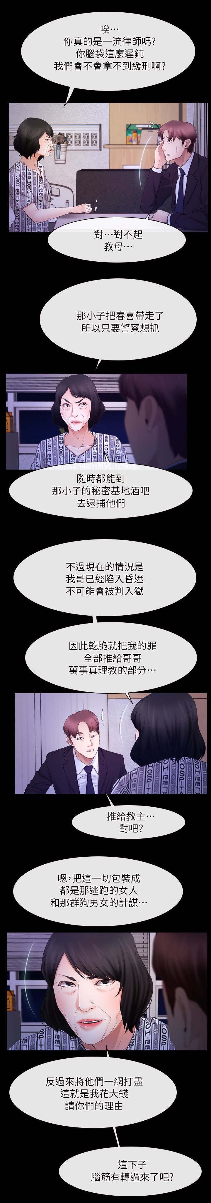 第76章：怀孕