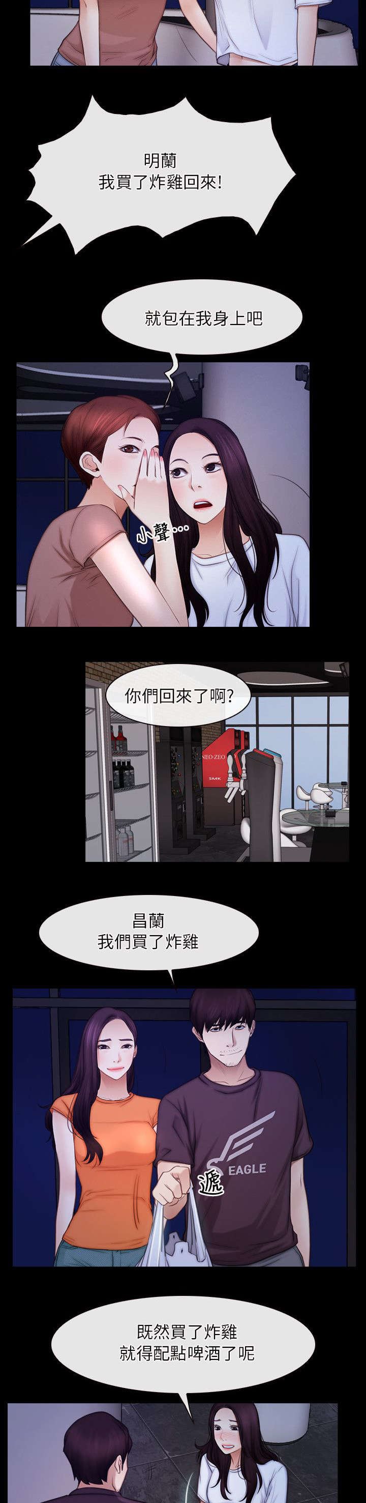 第77章：我爱你