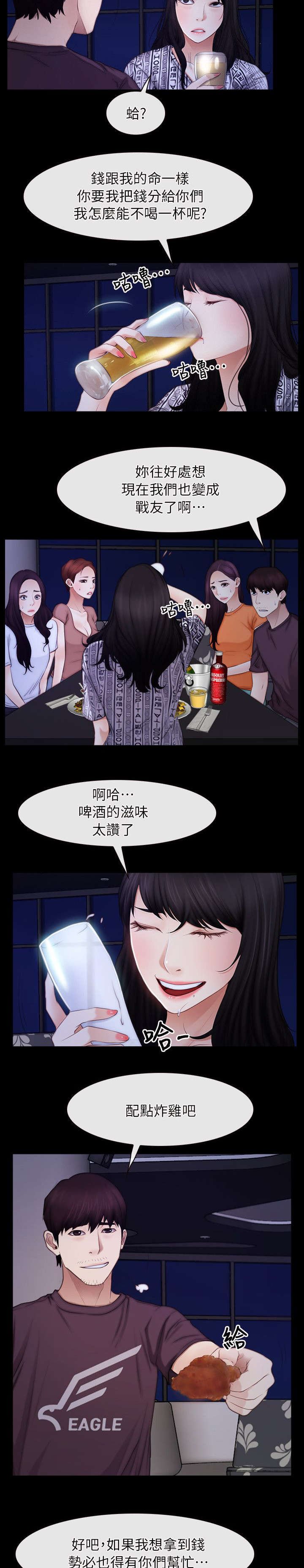 第77章：我爱你