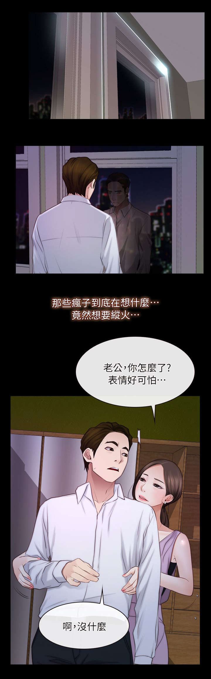 第77章：我爱你
