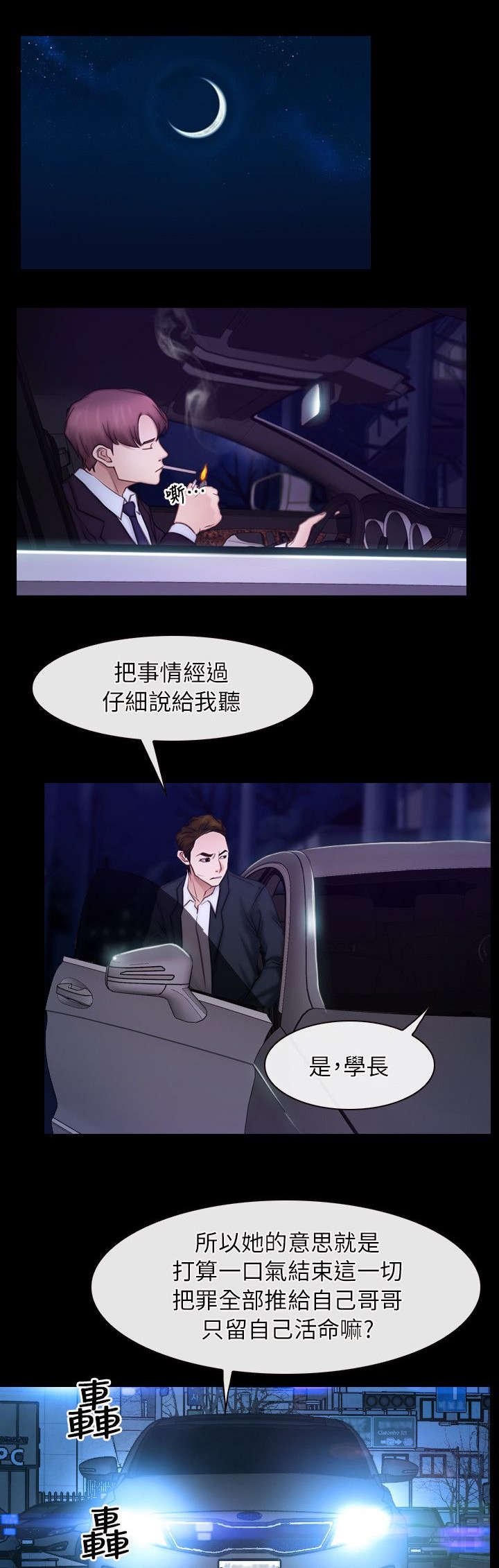第77章：我爱你