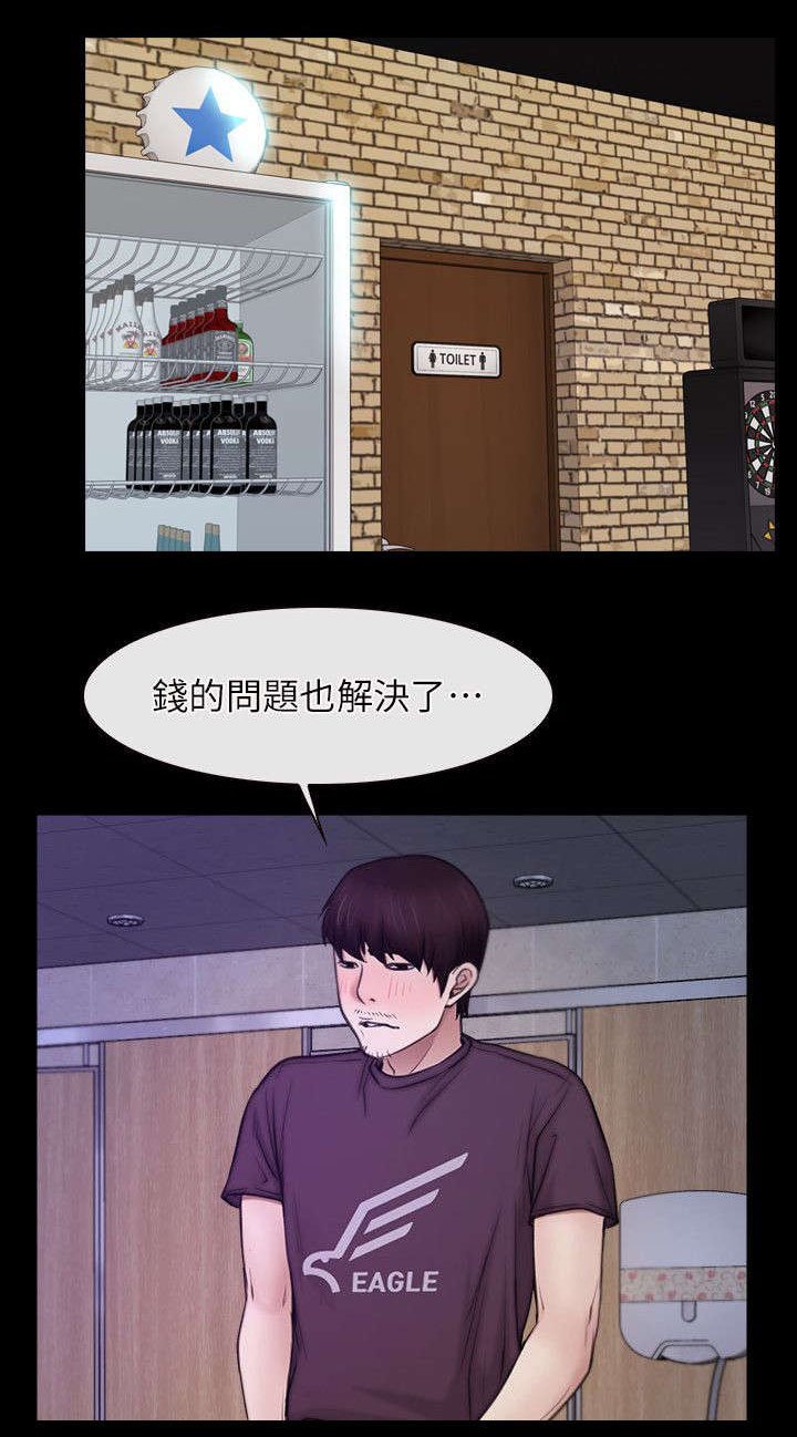 第78章：冤家路窄