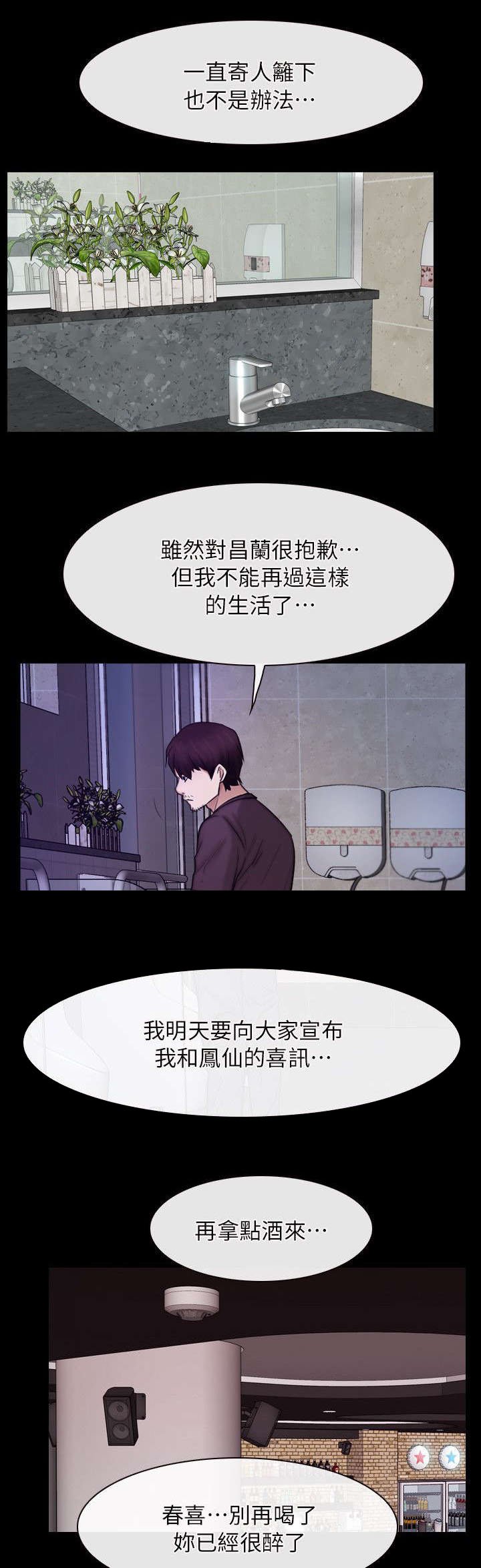 第78章：冤家路窄