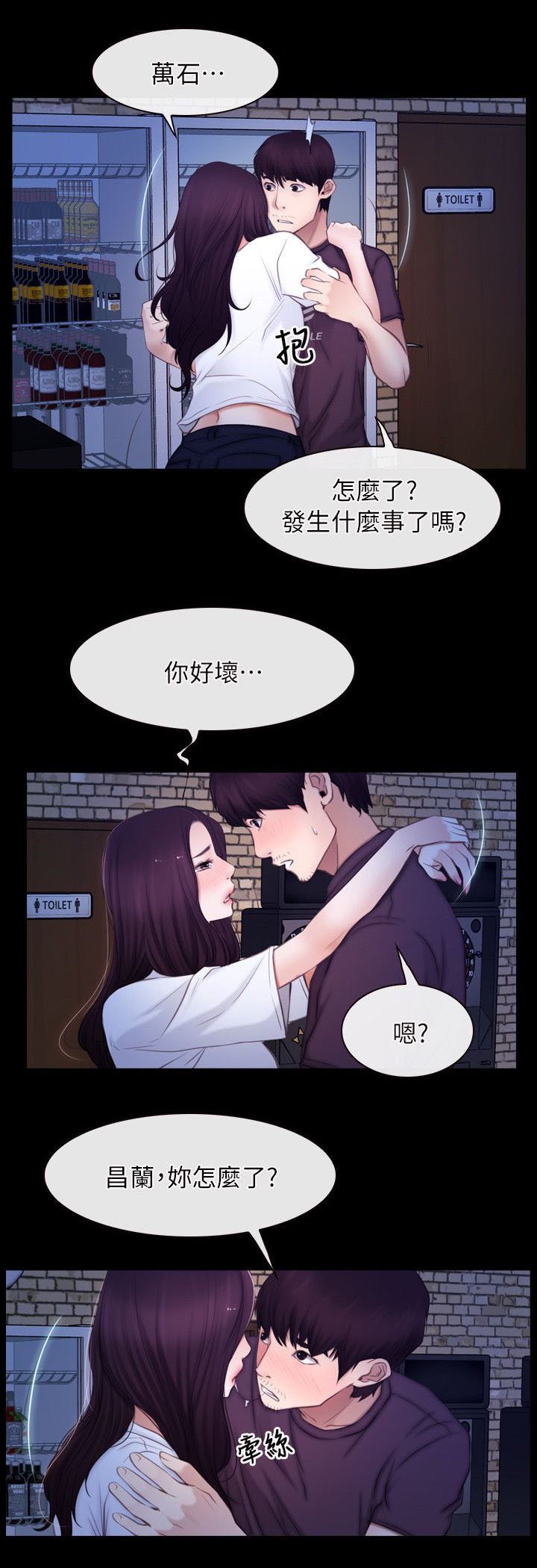 第78章：冤家路窄
