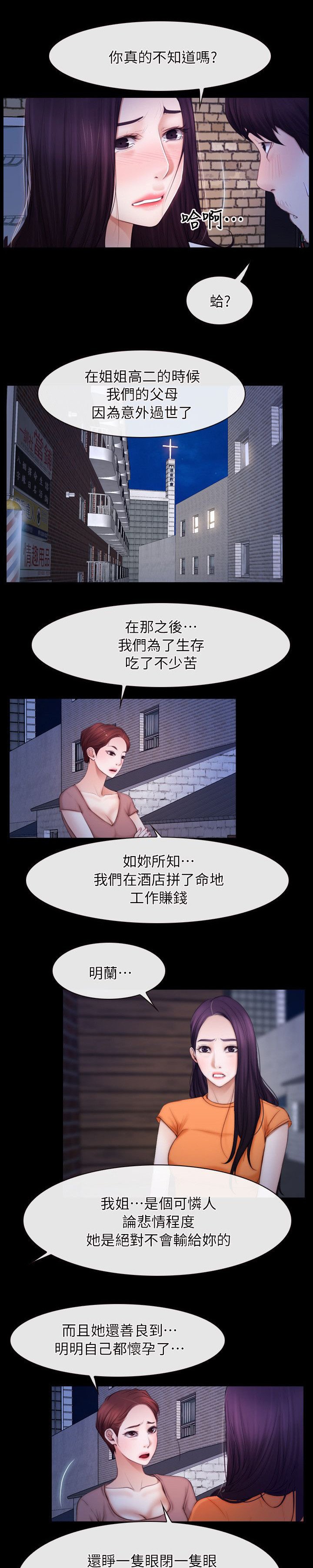 第78章：冤家路窄