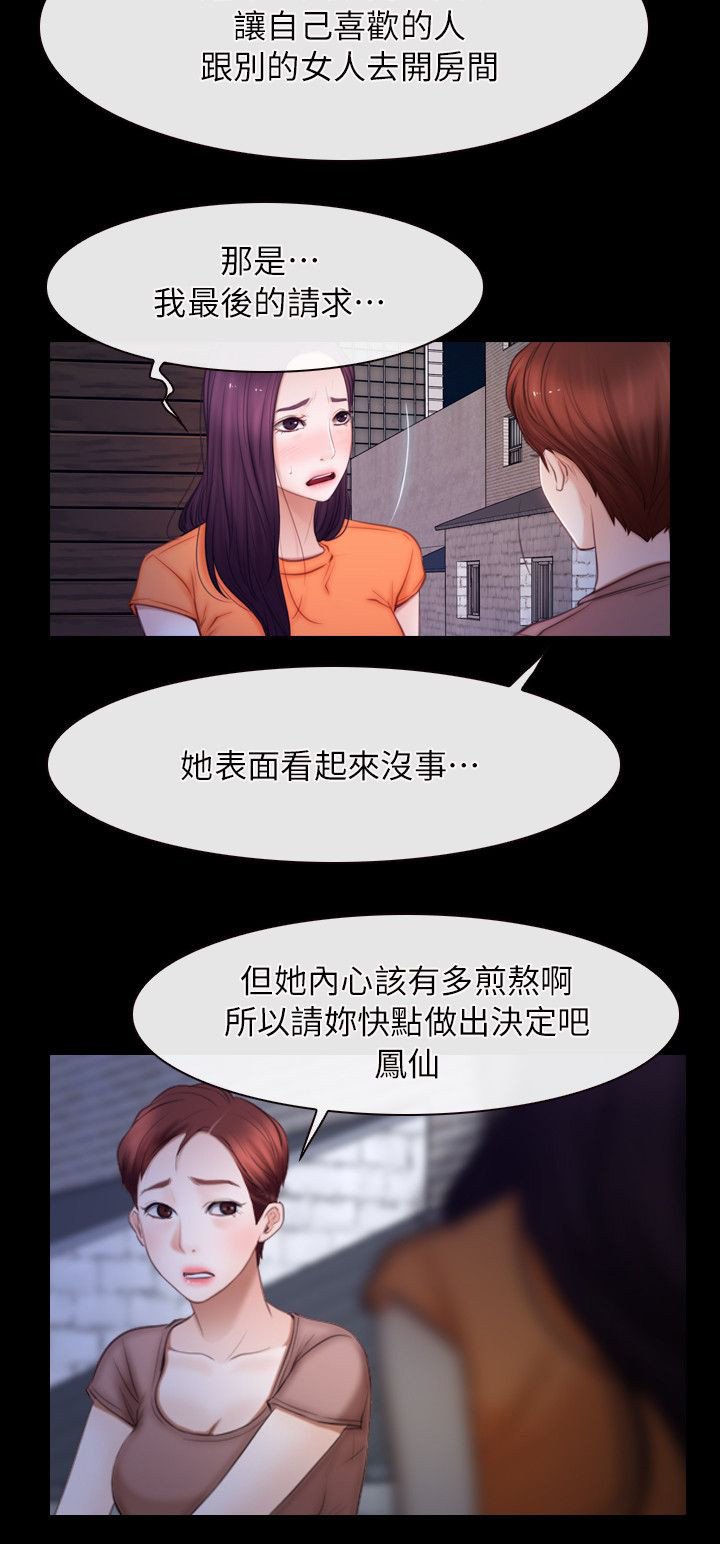 第78章：冤家路窄