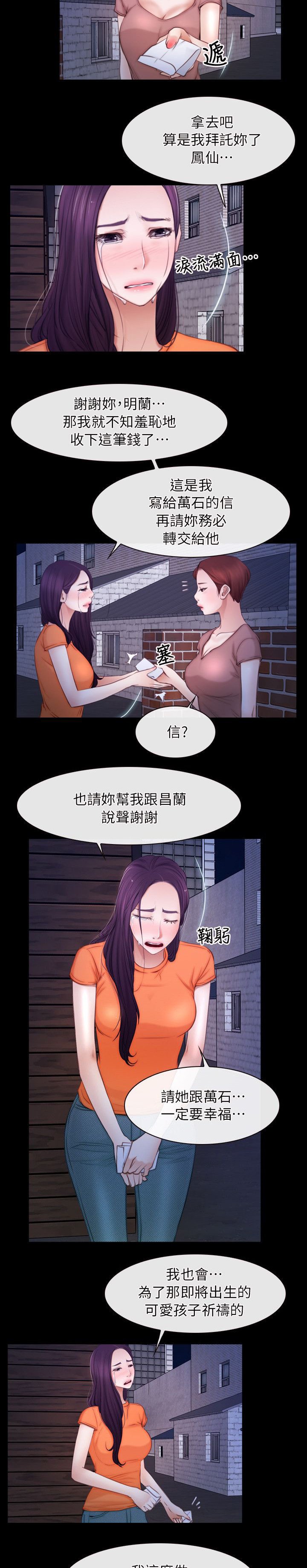 第78章：冤家路窄