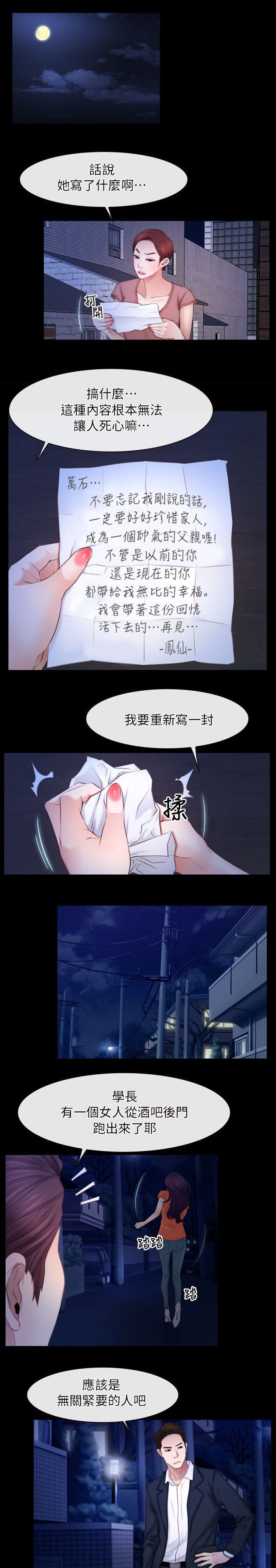 第79章：我的孩子