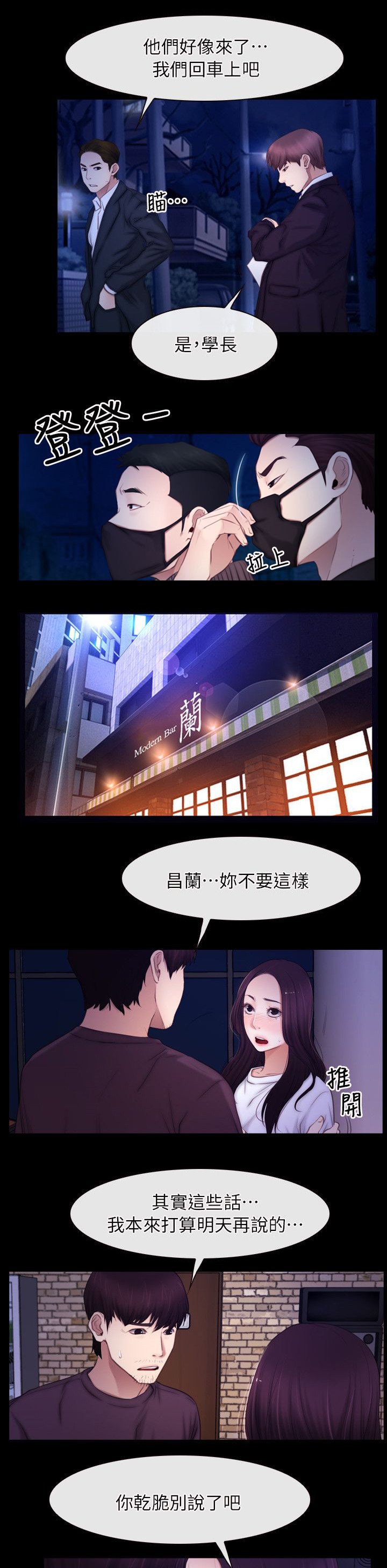 第79章：我的孩子