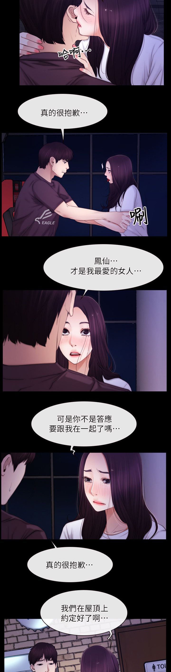 第79章：我的孩子