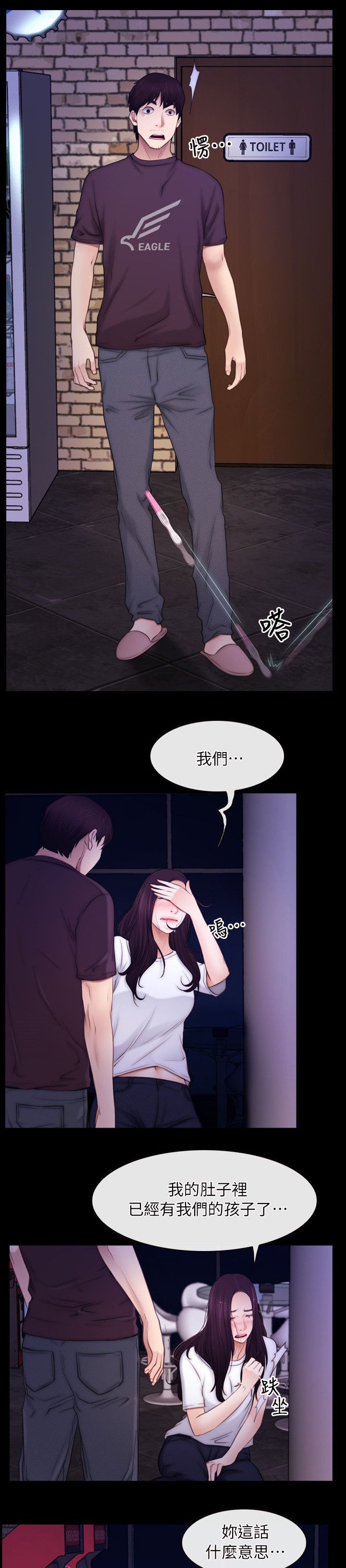 第79章：我的孩子