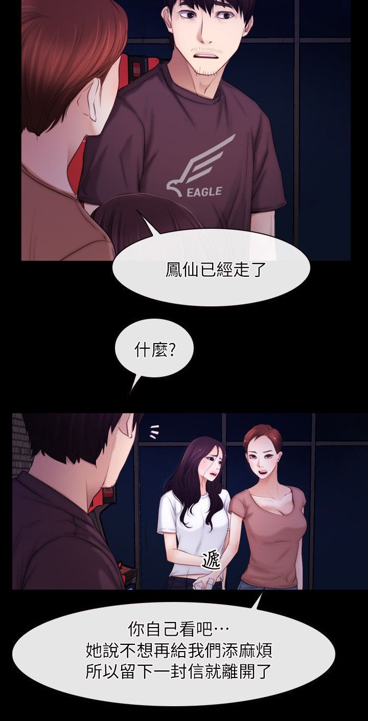 第79章：我的孩子
