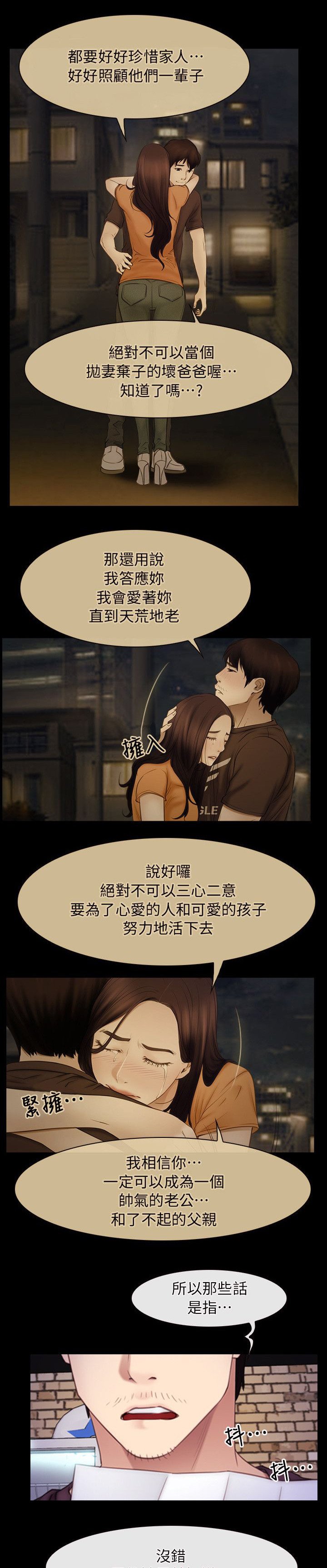 第79章：我的孩子